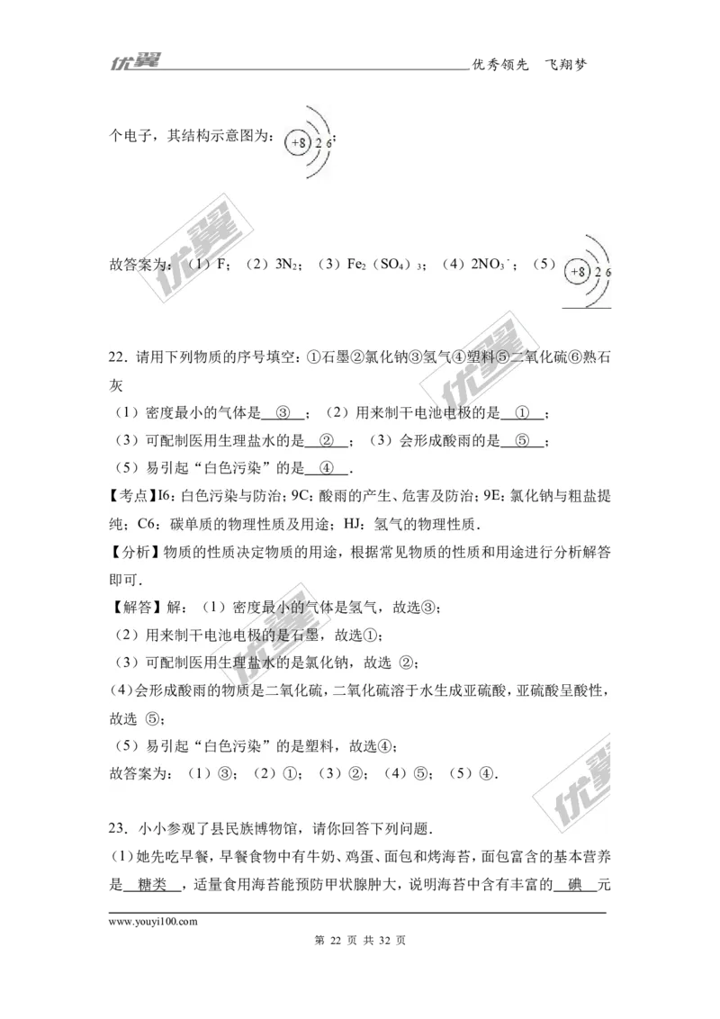 2017年广西河池都安县中考化学二模试卷（解析版）_初中化学_01.人教版初中化学_01.初中化学课件PPT--教案--试题_初中化学全套(课件--教案--配套)_18年初中化学9年级下