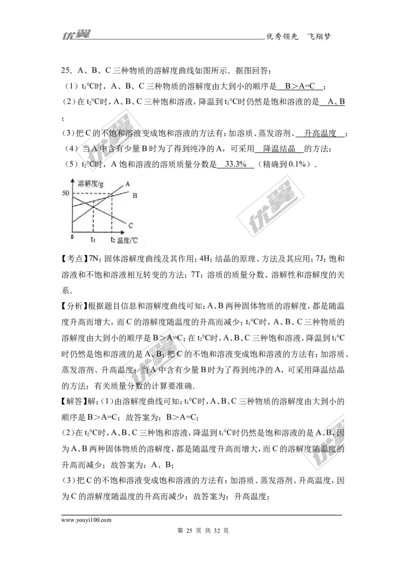 2017年广西河池都安县中考化学二模试卷（解析版）_初中化学_01.人教版初中化学_01.初中化学课件PPT--教案--试题_初中化学全套(课件--教案--配套)_18年初中化学9年级下