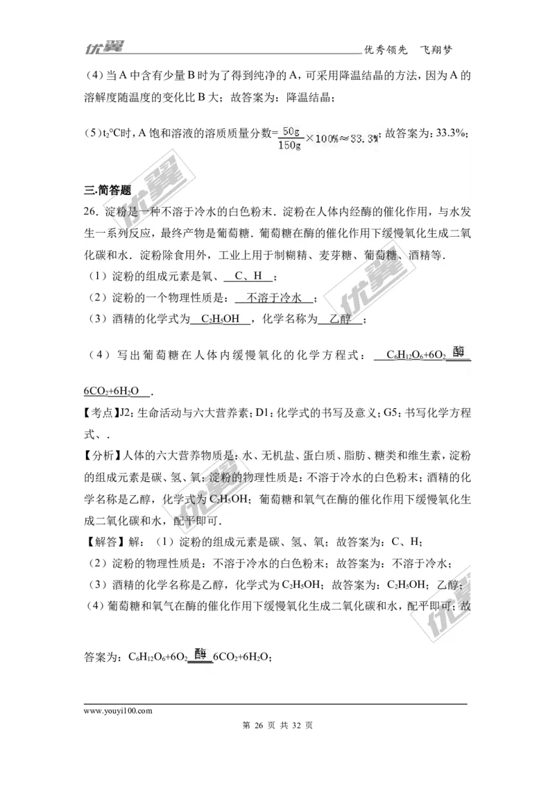 2017年广西河池都安县中考化学二模试卷（解析版）_初中化学_01.人教版初中化学_01.初中化学课件PPT--教案--试题_初中化学全套(课件--教案--配套)_18年初中化学9年级下