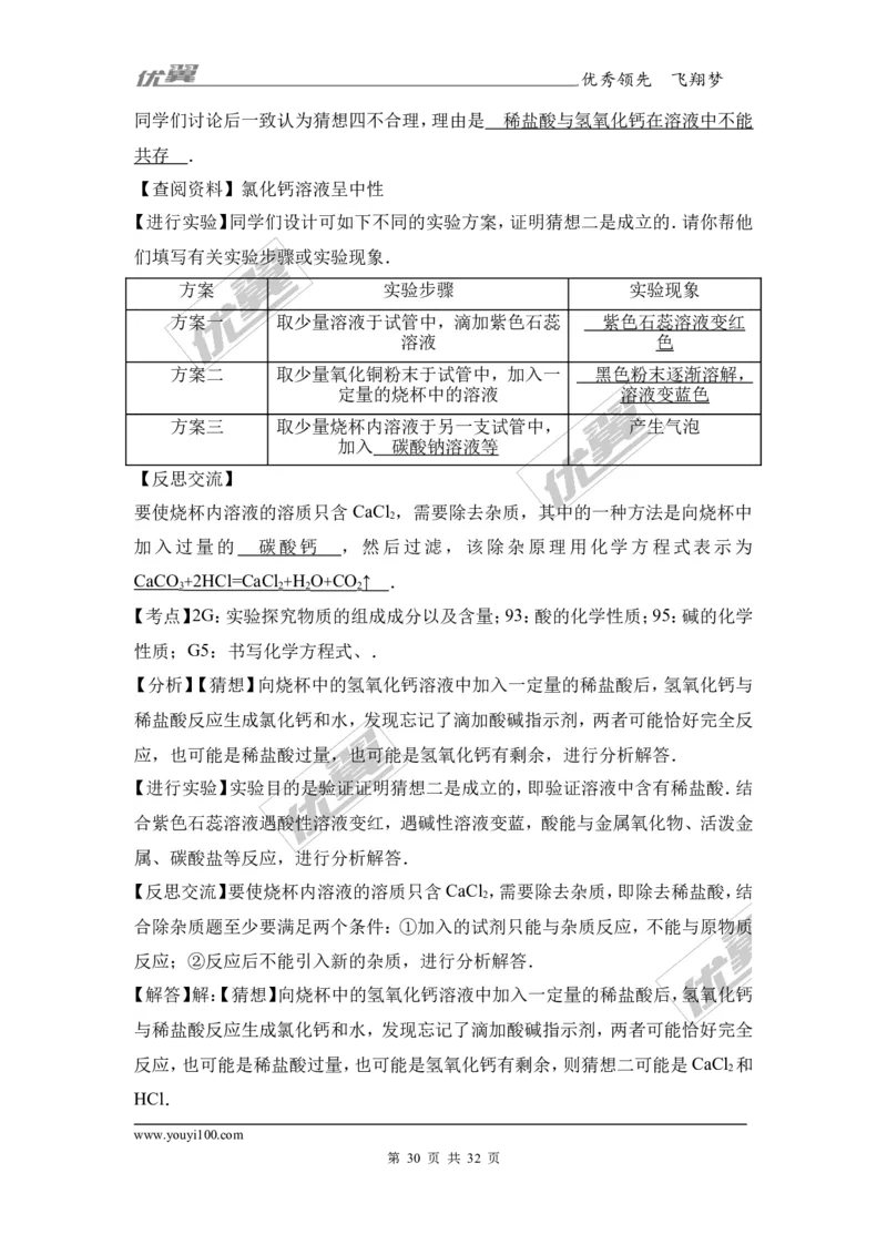 2017年广西河池都安县中考化学二模试卷（解析版）_初中化学_01.人教版初中化学_01.初中化学课件PPT--教案--试题_初中化学全套(课件--教案--配套)_18年初中化学9年级下