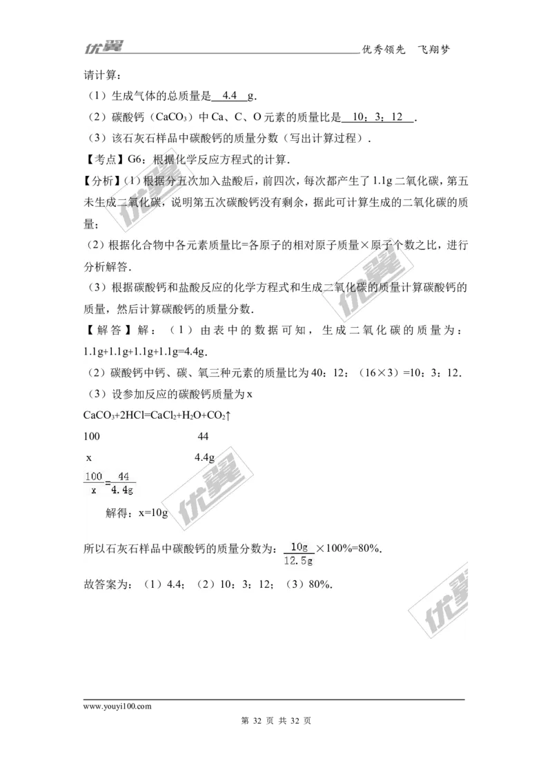 2017年广西河池都安县中考化学二模试卷（解析版）_初中化学_01.人教版初中化学_01.初中化学课件PPT--教案--试题_初中化学全套(课件--教案--配套)_18年初中化学9年级下