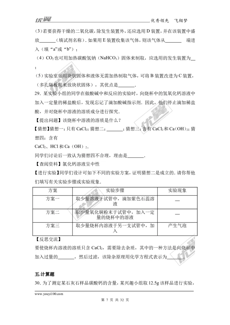 2017年广西河池都安县中考化学二模试卷（解析版）_初中化学_01.人教版初中化学_01.初中化学课件PPT--教案--试题_初中化学全套(课件--教案--配套)_18年初中化学9年级下