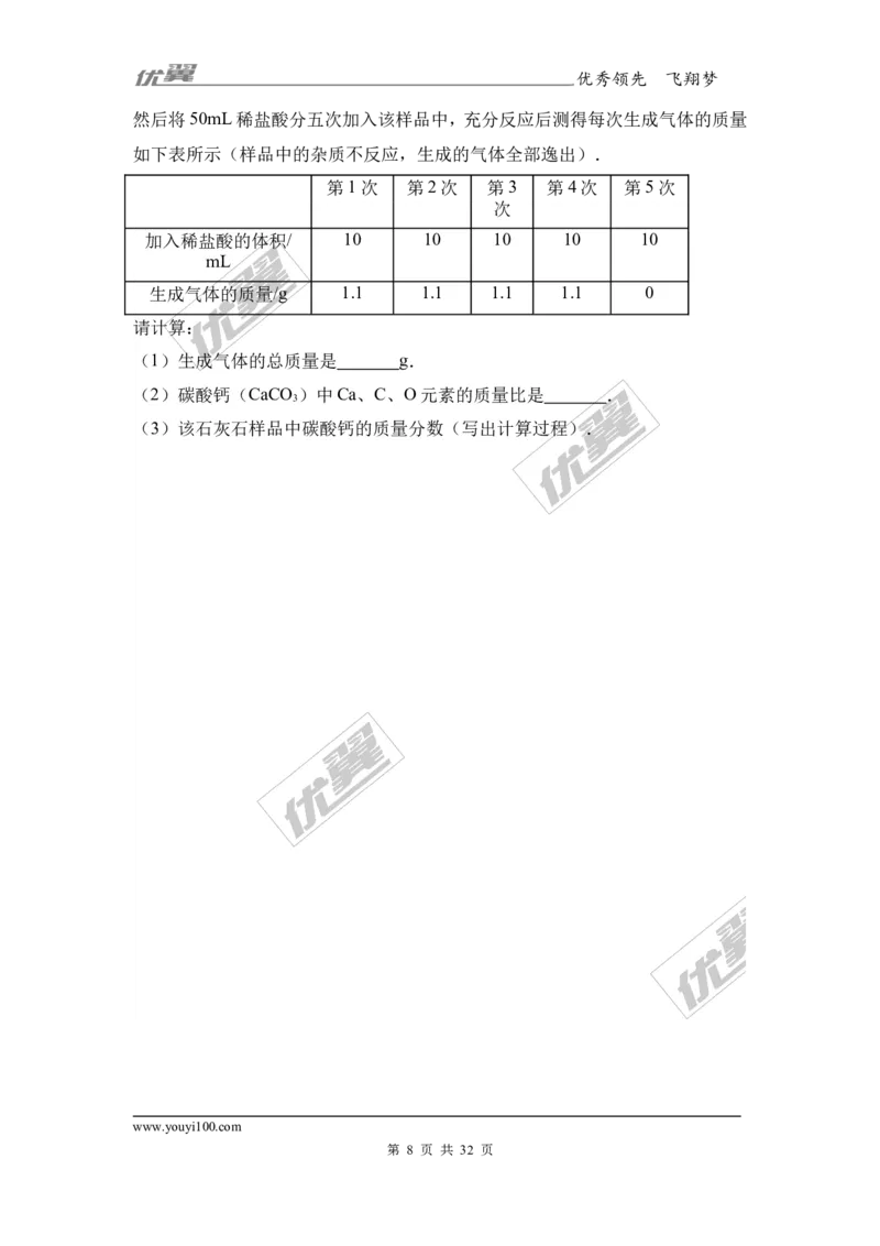 2017年广西河池都安县中考化学二模试卷（解析版）_初中化学_01.人教版初中化学_01.初中化学课件PPT--教案--试题_初中化学全套(课件--教案--配套)_18年初中化学9年级下