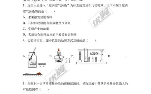 2017年广西河池都安县中考化学二模试卷（解析版）_初中化学_01.人教版初中化学_01.初中化学课件PPT--教案--试题_初中化学全套(课件--教案--配套)_18年初中化学9年级下