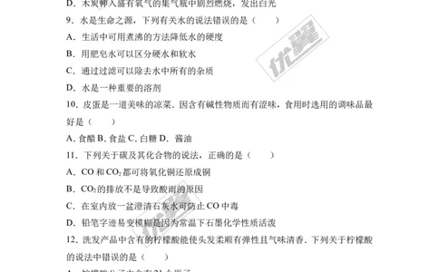 2017年广西河池都安县中考化学二模试卷（解析版）_初中化学_01.人教版初中化学_01.初中化学课件PPT--教案--试题_初中化学全套(课件--教案--配套)_18年初中化学9年级下