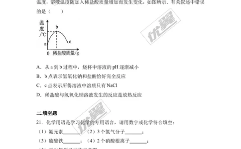 2017年广西河池都安县中考化学二模试卷（解析版）_初中化学_01.人教版初中化学_01.初中化学课件PPT--教案--试题_初中化学全套(课件--教案--配套)_18年初中化学9年级下