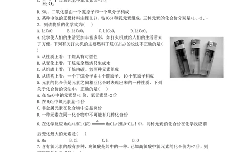 初中化学单元检测试题：3.物质构成的奥秘2_初中化学_01.人教版初中化学_01.初中化学课件PPT--教案--试题_初中化学全套_化学试题