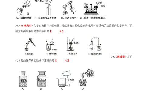 2007-2011五年全国各地中考化学试题分类汇编第一单元走进化学世界_初中化学_01.人教版初中化学_01.初中化学课件PPT--教案--试题_初中化学全套_化学试题