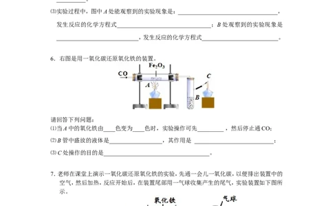 [第10讲]一氧化碳还原氧化铁的实验_初中化学_01.人教版初中化学_02.初中化学教学视频_2.初中化学--教学视频--带讲义_初三化学年卡55讲_[第10讲]一氧化碳还原氧化铁的实验