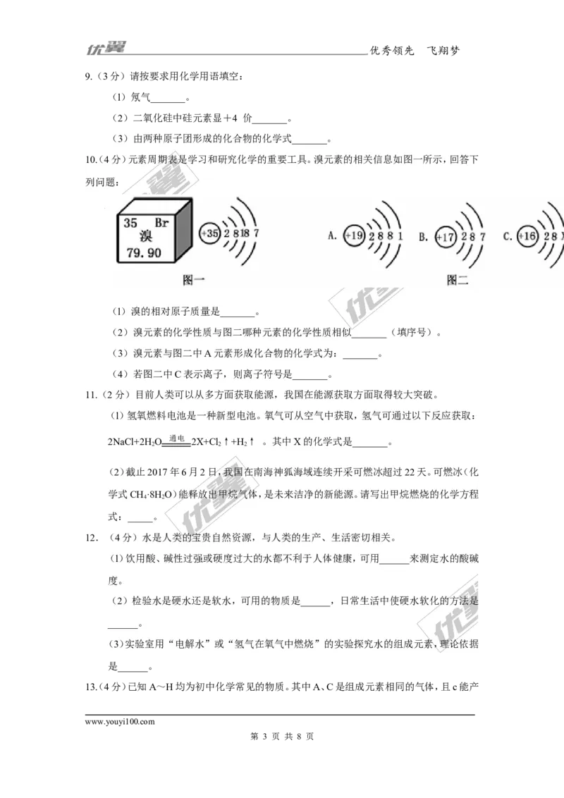 2017年贵州省六盘水市中考理综（化学部分）试题（精校word版,含答案）_初中化学_01.人教版初中化学_01.初中化学课件PPT--教案--试题_初中化学全套(课件--教案--配套)_2017中考真题卷