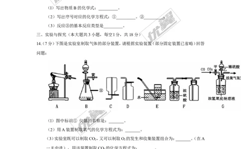 2017年贵州省六盘水市中考理综（化学部分）试题（精校word版,含答案）_初中化学_01.人教版初中化学_01.初中化学课件PPT--教案--试题_初中化学全套(课件--教案--配套)_2017中考真题卷