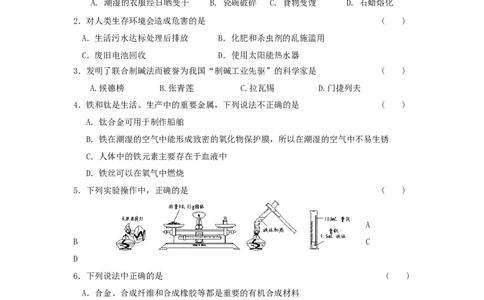 2007年第十七届&ldquo;天原杯&rdquo;初中化学竞赛连云港市初赛试题_初中化学_01.人教版初中化学_01.初中化学课件PPT--教案--试题_初中化学全套_化学试题