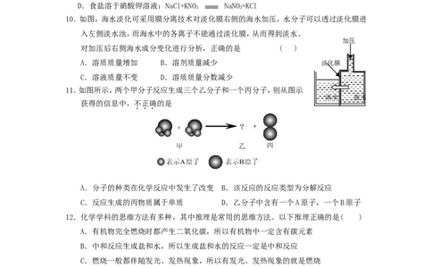 2007年第十七届&ldquo;天原杯&rdquo;初中化学竞赛连云港市初赛试题_初中化学_01.人教版初中化学_01.初中化学课件PPT--教案--试题_初中化学全套_化学试题