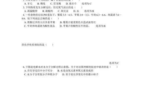 九年级35期中复习_初中化学_01.人教版初中化学_01.初中化学课件PPT--教案--试题_初中化学18年试卷_人教版九年级化学上册2018_2018同步教育信息九年级化学辅导教学案和练习