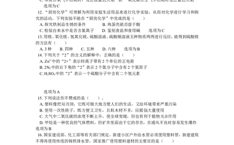 九年级35期中复习_初中化学_01.人教版初中化学_01.初中化学课件PPT--教案--试题_初中化学18年试卷_人教版九年级化学上册2018_2018同步教育信息九年级化学辅导教学案和练习