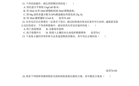 九年级35期中复习_初中化学_01.人教版初中化学_01.初中化学课件PPT--教案--试题_初中化学18年试卷_人教版九年级化学上册2018_2018同步教育信息九年级化学辅导教学案和练习