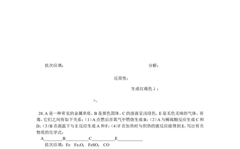 九年级35期中复习_初中化学_01.人教版初中化学_01.初中化学课件PPT--教案--试题_初中化学18年试卷_人教版九年级化学上册2018_2018同步教育信息九年级化学辅导教学案和练习