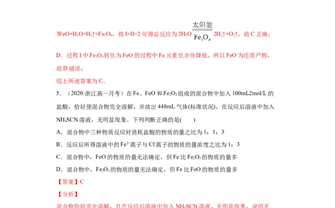 第三章单元复习检测-2020-2021学年高一化学期末复习节节高（人教版2019必修第一册）（解析版）_高化_2025春-人教版高中化学_01新版高中化学必修一_6.期末复习_期末复习讲义