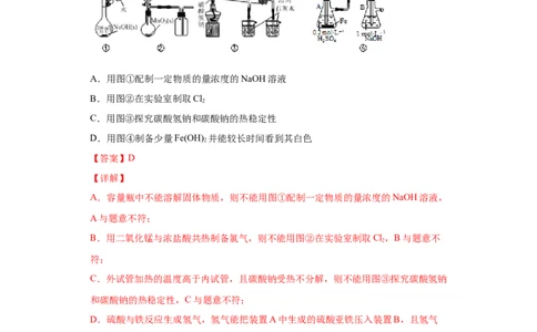 第三章单元复习检测-2020-2021学年高一化学期末复习节节高（人教版2019必修第一册）（解析版）_高化_2025春-人教版高中化学_01新版高中化学必修一_6.期末复习_期末复习讲义