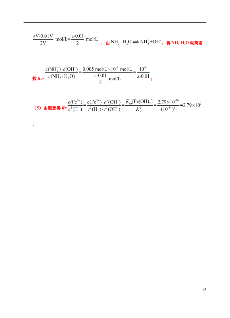 模拟卷01-2021-2022学年高二化学上学期高频考题期末测试卷（人教2019选择性必修1化学反应原理）（解析版）_高化_2025春-人教版高中化学_03新版高中化学选择性必修1_04习题试卷_期末试卷