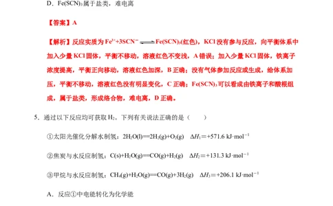 模拟卷01-2021-2022学年高二化学上学期高频考题期末测试卷（人教2019选择性必修1化学反应原理）（解析版）_高化_2025春-人教版高中化学_03新版高中化学选择性必修1_04习题试卷_期末试卷