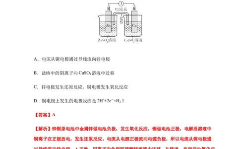 模拟卷01-2021-2022学年高二化学上学期高频考题期末测试卷（人教2019选择性必修1化学反应原理）（解析版）_高化_2025春-人教版高中化学_03新版高中化学选择性必修1_04习题试卷_期末试卷