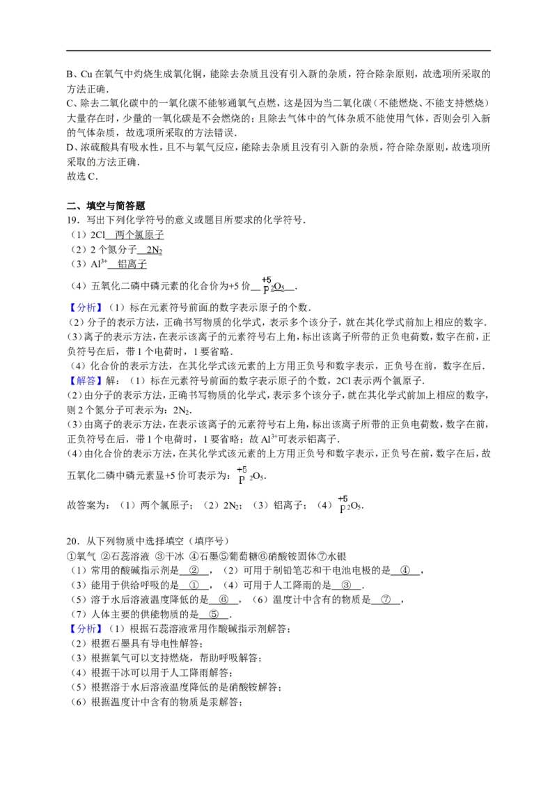 2017-2018学年甘肃省平凉市九年级（下）期中化学试卷（解析版）_初中化学_01.人教版初中化学_01.初中化学课件PPT--教案--试题_初中化学18年试卷_人教版九年级化学下册2018