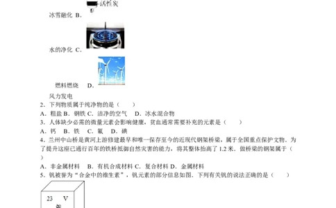2017-2018学年甘肃省平凉市九年级（下）期中化学试卷（解析版）_初中化学_01.人教版初中化学_01.初中化学课件PPT--教案--试题_初中化学18年试卷_人教版九年级化学下册2018