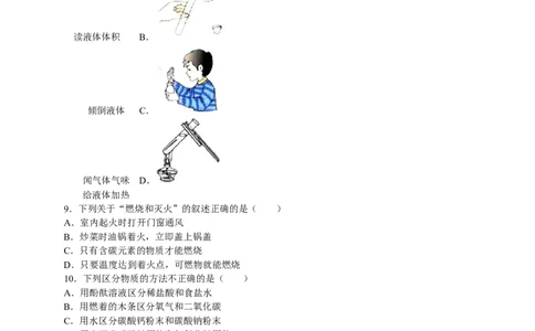 2017-2018学年甘肃省平凉市九年级（下）期中化学试卷（解析版）_初中化学_01.人教版初中化学_01.初中化学课件PPT--教案--试题_初中化学18年试卷_人教版九年级化学下册2018