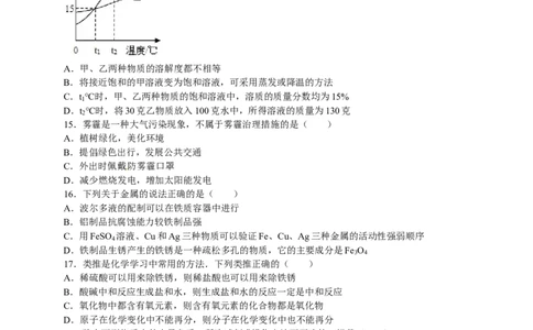 2017-2018学年甘肃省平凉市九年级（下）期中化学试卷（解析版）_初中化学_01.人教版初中化学_01.初中化学课件PPT--教案--试题_初中化学18年试卷_人教版九年级化学下册2018