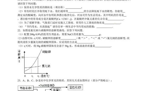 2017-2018学年甘肃省平凉市九年级（下）期中化学试卷（解析版）_初中化学_01.人教版初中化学_01.初中化学课件PPT--教案--试题_初中化学18年试卷_人教版九年级化学下册2018