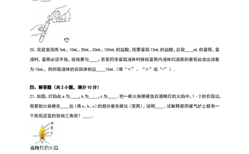 人教版九年级化学上册单元测试《第1单元走进化学世界》（解析版2）_初中化学_01.人教版初中化学_01.初中化学课件PPT--教案--试题_初中化学18年试卷_人教版九年级化学上册2018