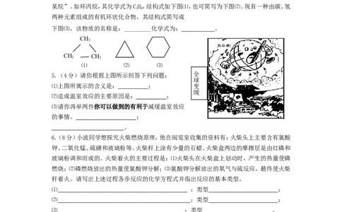 九年级化学上学期期末考试试题_初中化学_01.人教版初中化学_01.初中化学课件PPT--教案--试题_初中化学&mdash;课件&mdash;教案&mdash;试题-推荐_9年级上课件教案试题_9年级上试题_期末