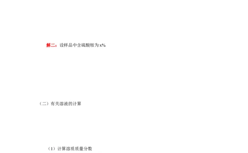 九年级33化学基本计算_初中化学_01.人教版初中化学_01.初中化学课件PPT--教案--试题_初中化学18年试卷_人教版九年级化学上册2018_2018同步教育信息九年级化学辅导教学案和练习