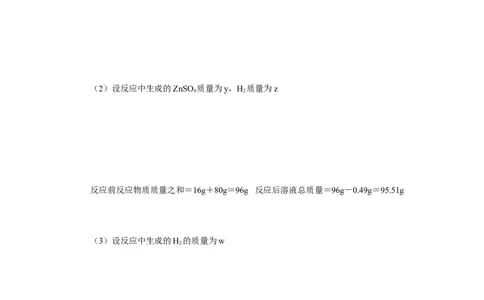 九年级33化学基本计算_初中化学_01.人教版初中化学_01.初中化学课件PPT--教案--试题_初中化学18年试卷_人教版九年级化学上册2018_2018同步教育信息九年级化学辅导教学案和练习