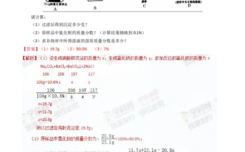 专题15综合计算（练）-备战2017年中考化学二轮复习讲练测（解析版）_初中化学_01.人教版初中化学_07.初中化学中考总复习_备战2017年中考化学二轮复习讲练测（练）全套打包