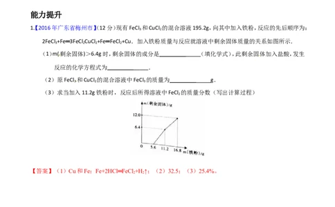 专题15综合计算（练）-备战2017年中考化学二轮复习讲练测（解析版）_初中化学_01.人教版初中化学_07.初中化学中考总复习_备战2017年中考化学二轮复习讲练测（练）全套打包