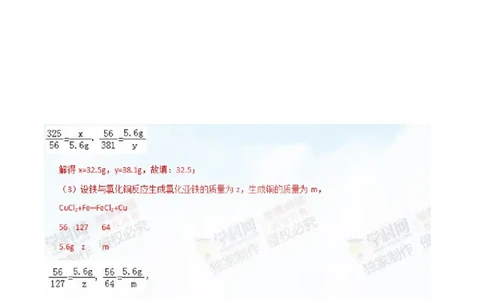 专题15综合计算（练）-备战2017年中考化学二轮复习讲练测（解析版）_初中化学_01.人教版初中化学_07.初中化学中考总复习_备战2017年中考化学二轮复习讲练测（练）全套打包