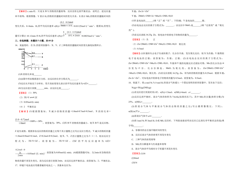 原创2020-2021学年必修第二册第六单元化学反应与能量达标检测卷（A）教师版_高化_2025春-人教版高中化学_02新版高中化学必修二_5.试卷习题_单元测试