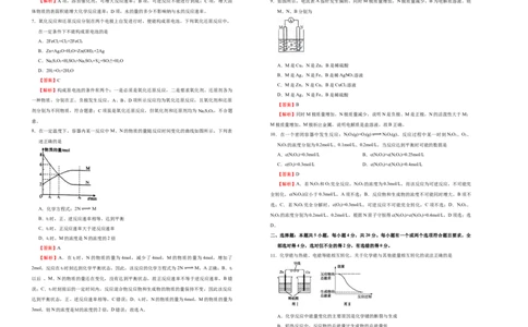 原创2020-2021学年必修第二册第六单元化学反应与能量达标检测卷（A）教师版_高化_2025春-人教版高中化学_02新版高中化学必修二_5.试卷习题_单元测试