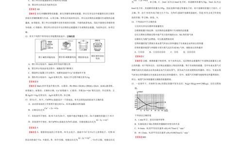 原创2020-2021学年必修第二册第六单元化学反应与能量达标检测卷（A）教师版_高化_2025春-人教版高中化学_02新版高中化学必修二_5.试卷习题_单元测试