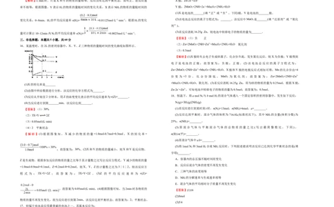 原创2020-2021学年必修第二册第六单元化学反应与能量达标检测卷（A）教师版_高化_2025春-人教版高中化学_02新版高中化学必修二_5.试卷习题_单元测试