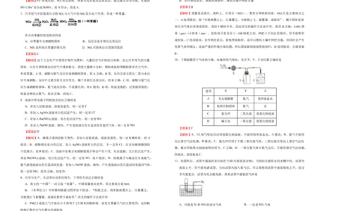 原创（新教材）2020-2021学年下学期高一第一次月考卷化学（B卷）教师版_高化_2025春-人教版高中化学_02新版高中化学必修二_5.试卷习题_月考试卷