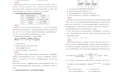 原创（新教材）2020-2021学年下学期高一第一次月考卷化学（B卷）教师版_高化_2025春-人教版高中化学_02新版高中化学必修二_5.试卷习题_月考试卷