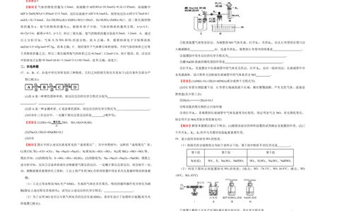 原创（新教材）2020-2021学年下学期高一第一次月考卷化学（B卷）教师版_高化_2025春-人教版高中化学_02新版高中化学必修二_5.试卷习题_月考试卷