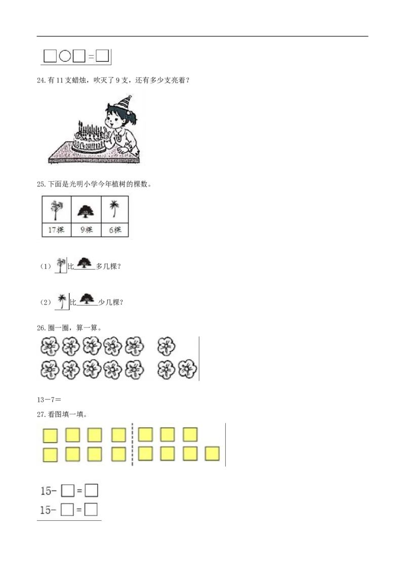 精品原创1.加与减（一）-一年级下册数学期末复习专题讲义（知识点归纳+典例讲解+同步测试）北师大版_26春北师大版数学二下_19、赠送其它资料_旧版_赠品：北师大知识总结