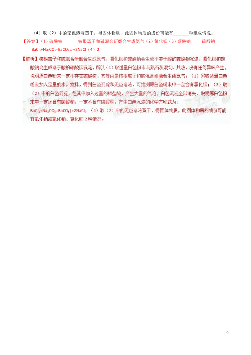 专题24科学探究实例（讲）-备战2017年中考化学二轮复习讲练测（解析版）_初中化学_01.人教版初中化学_07.初中化学中考总复习_备战2017年中考化学二轮复习讲练测（讲）