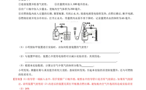专题24科学探究实例（讲）-备战2017年中考化学二轮复习讲练测（解析版）_初中化学_01.人教版初中化学_07.初中化学中考总复习_备战2017年中考化学二轮复习讲练测（讲）
