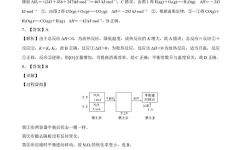 学易金卷：2021-2022学年高二化学上学期期中测试卷（人教版2019）03（全解全析）_高化_2025春-人教版高中化学_03新版高中化学选择性必修1_04习题试卷_期中试卷