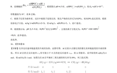 学易金卷：2021-2022学年高二化学上学期期中测试卷（人教版2019）03（全解全析）_高化_2025春-人教版高中化学_03新版高中化学选择性必修1_04习题试卷_期中试卷
